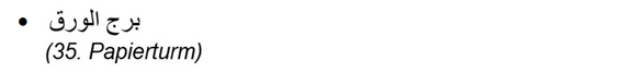 arabisch_35_Papierturm.png  